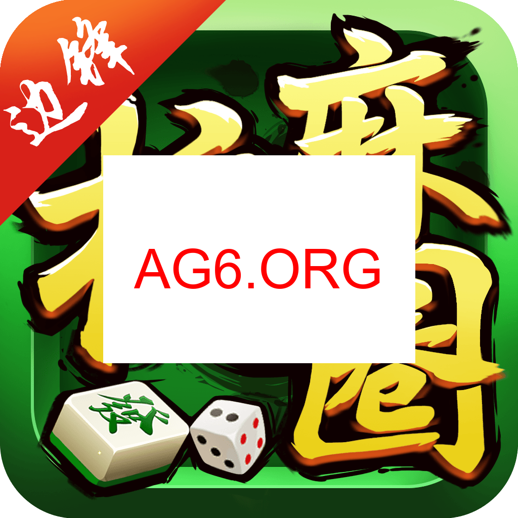 义乌麻将功能图